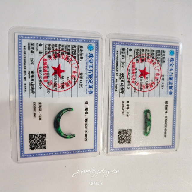 時予鎏藏 天然緬甸翡翠 A貨 虎皮紋 大器 大圈口套鐲｜68圈口・15.7mm・飄藍花翡翠併蒂蓮