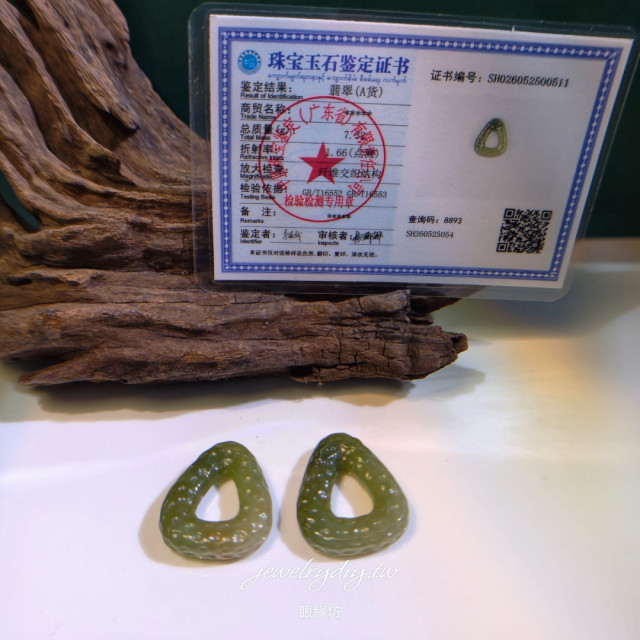 眼緣坊 《無相自在》天然緬甸翡翠 A貨｜無相圈 ｜漸層秋香灑金高糯種手工雕刻｜見山是山，見水是水。 見自己，無需定義。#jewelry #屏東 #翡翠 #jade