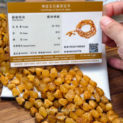 眼緣坊 批發特價 一整手 天然 蜜蠟 海漂籽 長鏈批發｜7條整把・212克 屏東市現貨 松香味濃郁~