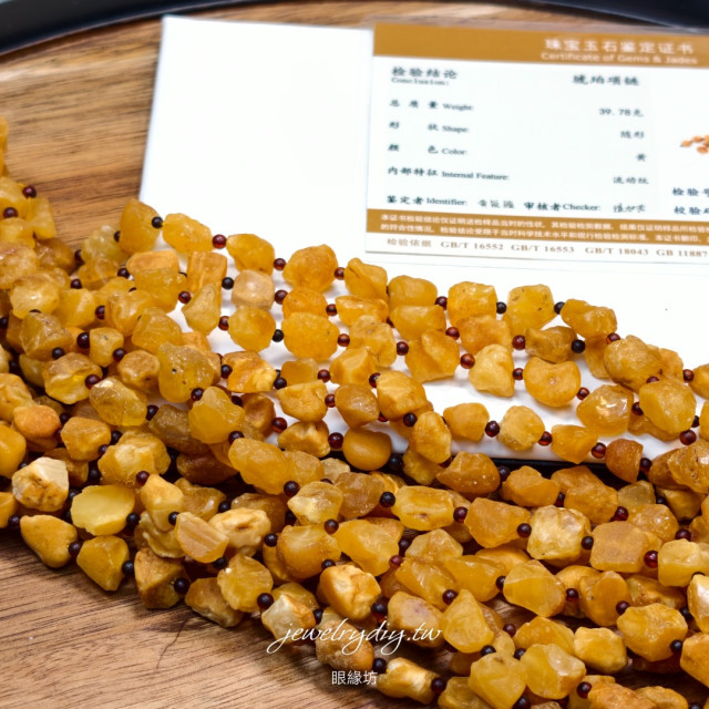 眼緣坊 批發特價 一整手 天然 蜜蠟 海漂籽 長鏈批發｜7條整把・212克 屏東市現貨 松香味濃郁~