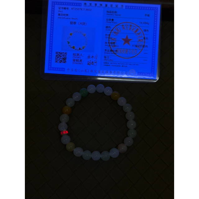 眼緣坊&時予鎏藏 天然 緬甸 翡翠 A貨 冰種 仙氣飄飄 多寶 手串 7.1mm 14手圍 台灣現貨 diy  高雄屏東