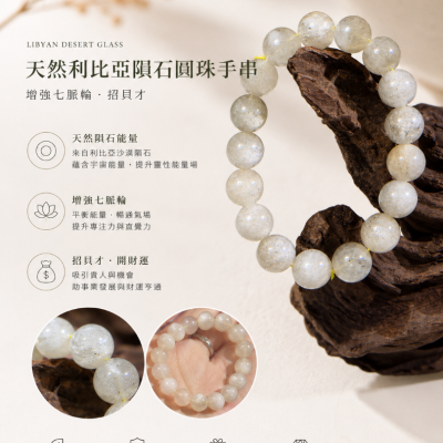 眼緣坊 天然 利比亞 隕石 多氣泡  招貝才 平衡脈輪 保護傘 圓珠 手串 屏東市現貨 證書編號48056/48055