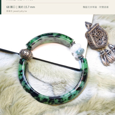 時予鎏藏 天然緬甸翡翠 A貨 虎皮紋 大器 大圈口套鐲｜68圈口・15.7mm・飄藍花翡翠併蒂蓮