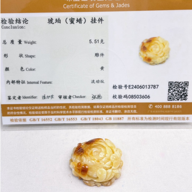 眼緣坊 只有一朵！天然 俄料 牡丹 大師工 有帶落款 蠟濃實心帶白蠟 原皮 俏色巧雕 吊墜孔 附地大證書