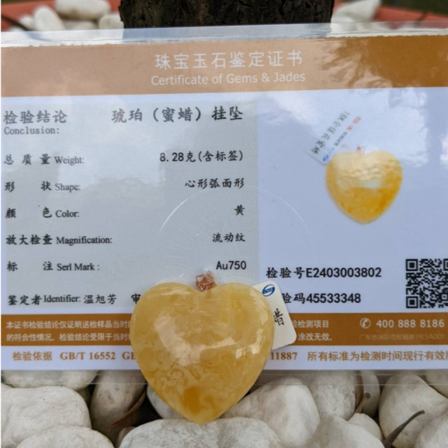 眼緣坊 小高貨 天然 俄料 蜜蠟 大 愛心 18k金扣頭 吊墜 白花蠟 溶洞虎皮蛋花湯 厚實 附地大證書 屏東現貨 琥珀