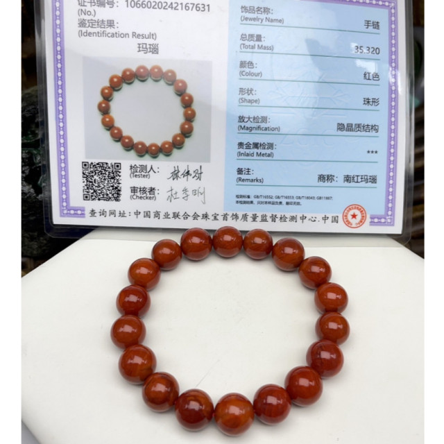 眼緣坊 小高貨 天然 川料 南紅 瑪瑙 瓦西料 滿色火燄紅🔥 紋路很美 近滿肉 無烤色 中大mm 手珠 手串 鳳山現貨