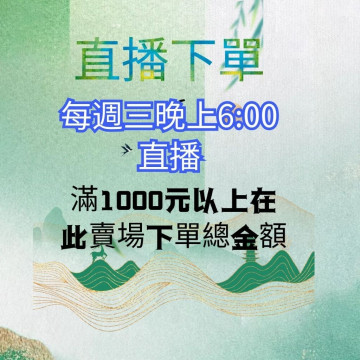眼緣坊&時予鎏藏 直播下單處 下單後聊聊通知對單~下單多少拍多少錢（滿1000元以上在此賣場下單）